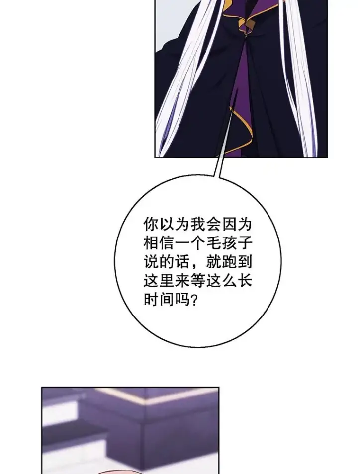 《我在小说里当无赖》121.贤者之石的下落图2
