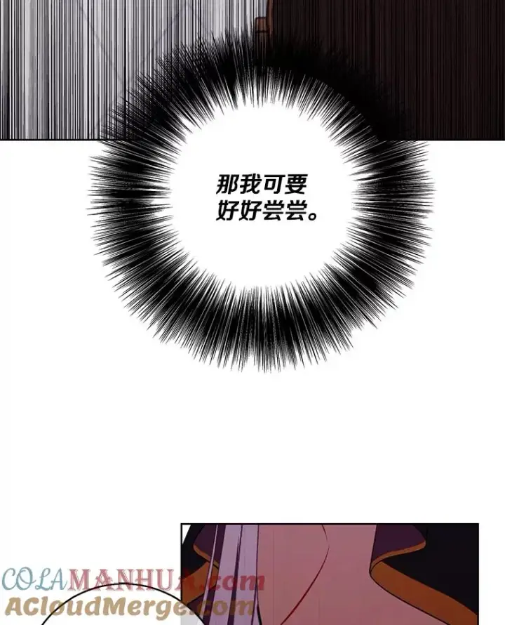 《我在小说里当无赖》121.贤者之石的下落图21