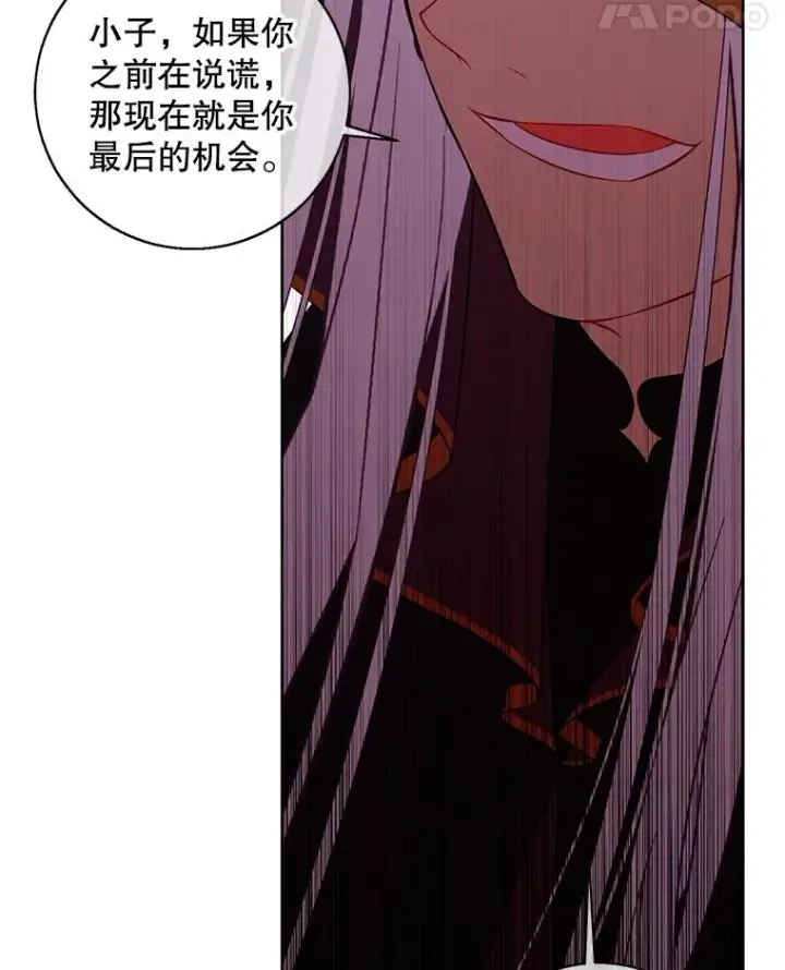 《我在小说里当无赖》121.贤者之石的下落图22