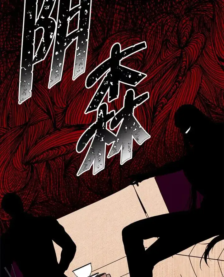 《我在小说里当无赖》121.贤者之石的下落图24