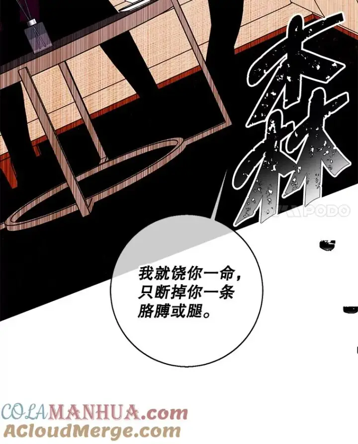 《我在小说里当无赖》121.贤者之石的下落图25