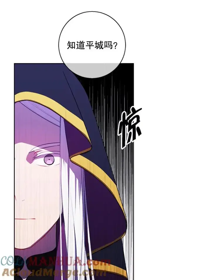 《我在小说里当无赖》121.贤者之石的下落图29