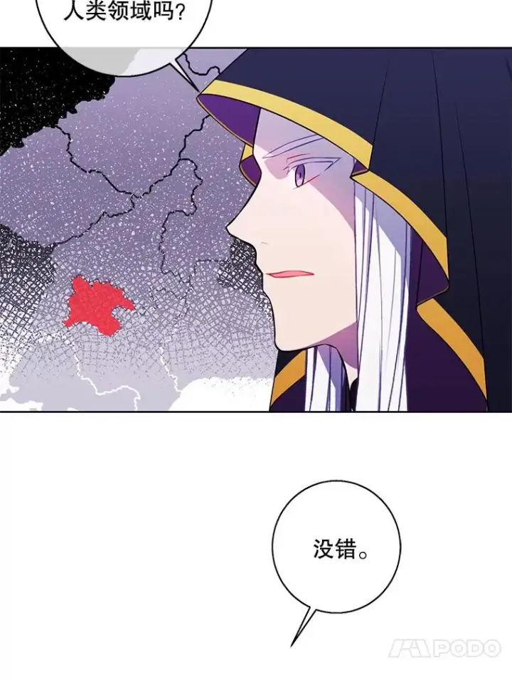 《我在小说里当无赖》121.贤者之石的下落图31
