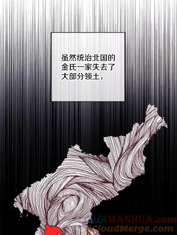 《我在小说里当无赖》121.贤者之石的下落图33