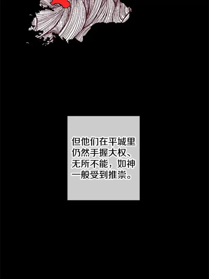 《我在小说里当无赖》121.贤者之石的下落图34