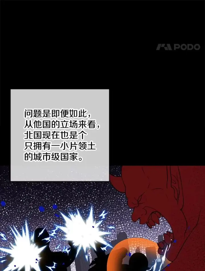 《我在小说里当无赖》121.贤者之石的下落图35
