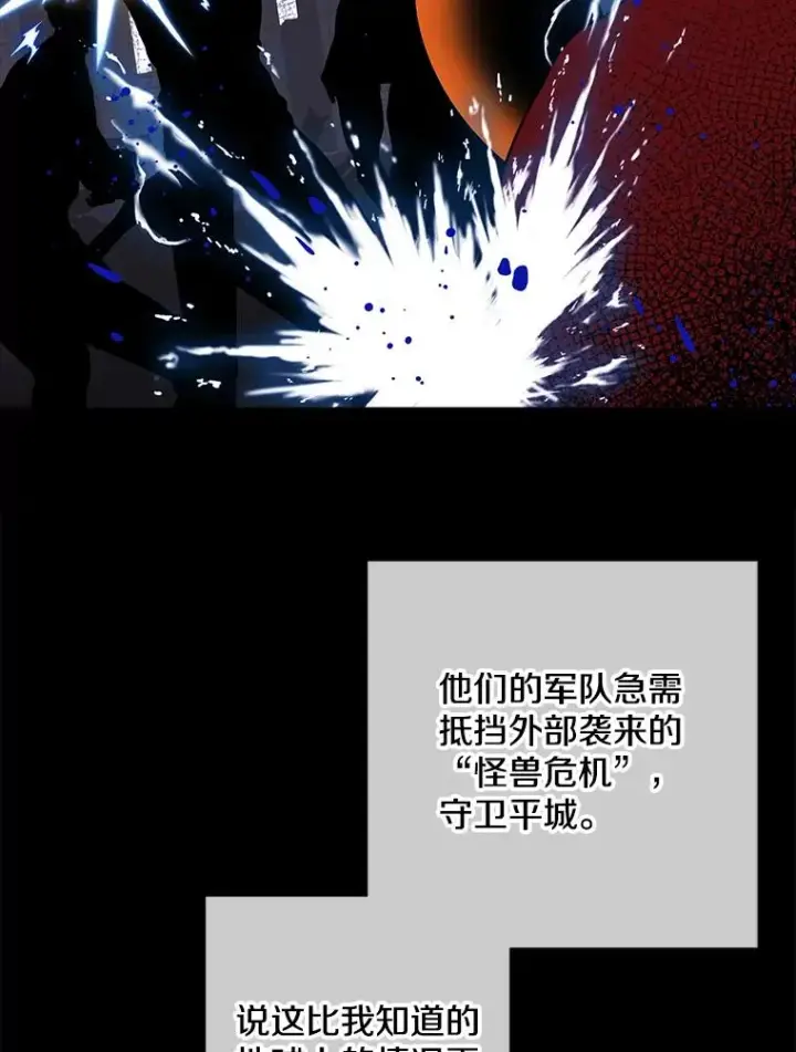 《我在小说里当无赖》121.贤者之石的下落图36