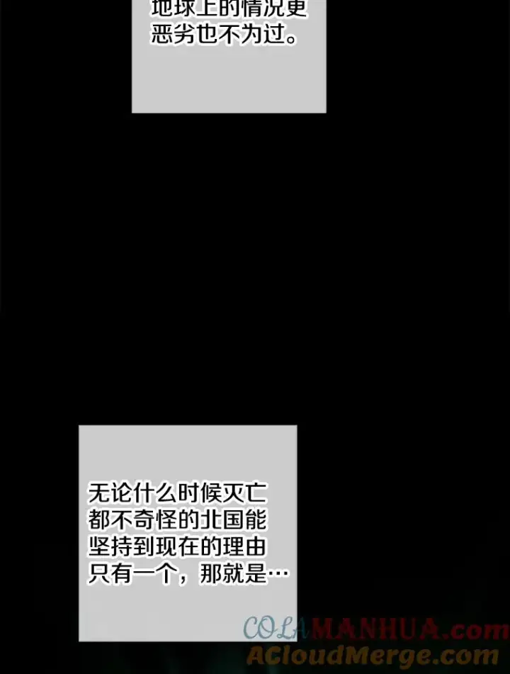 《我在小说里当无赖》121.贤者之石的下落图37