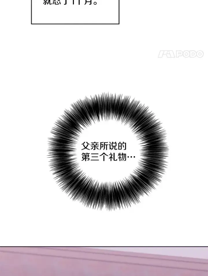 《我在小说里当无赖》121.贤者之石的下落图4