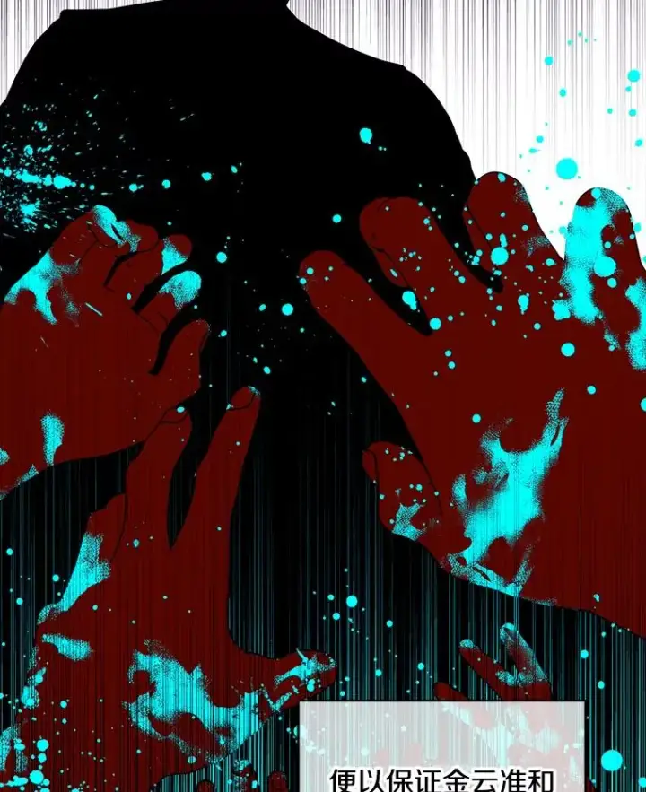 《我在小说里当无赖》121.贤者之石的下落图43