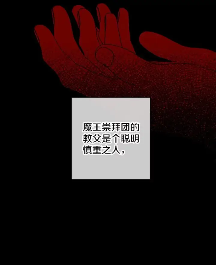 《我在小说里当无赖》121.贤者之石的下落图47