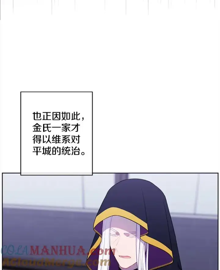 《我在小说里当无赖》121.贤者之石的下落图49