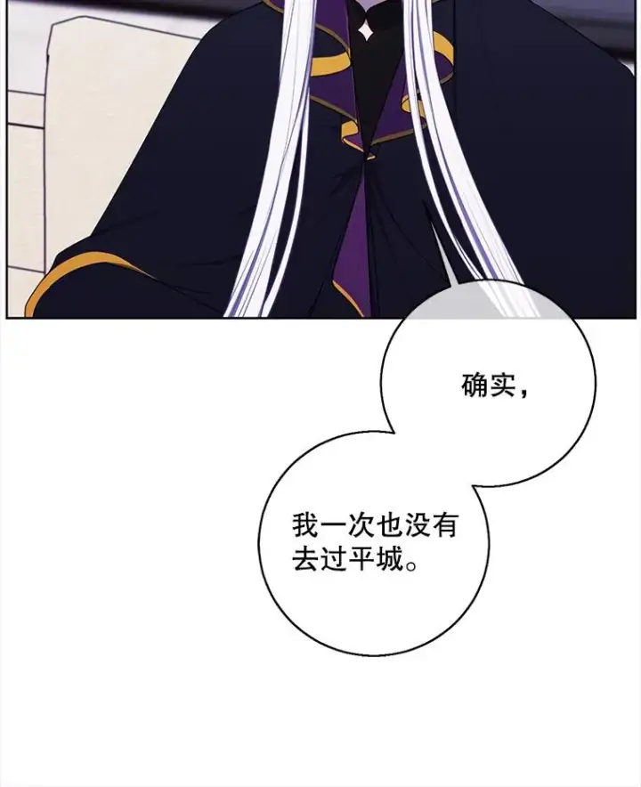 《我在小说里当无赖》121.贤者之石的下落图50
