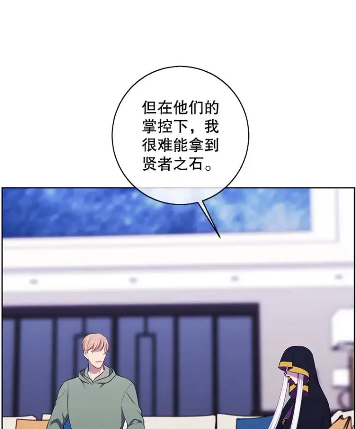 《我在小说里当无赖》121.贤者之石的下落图51