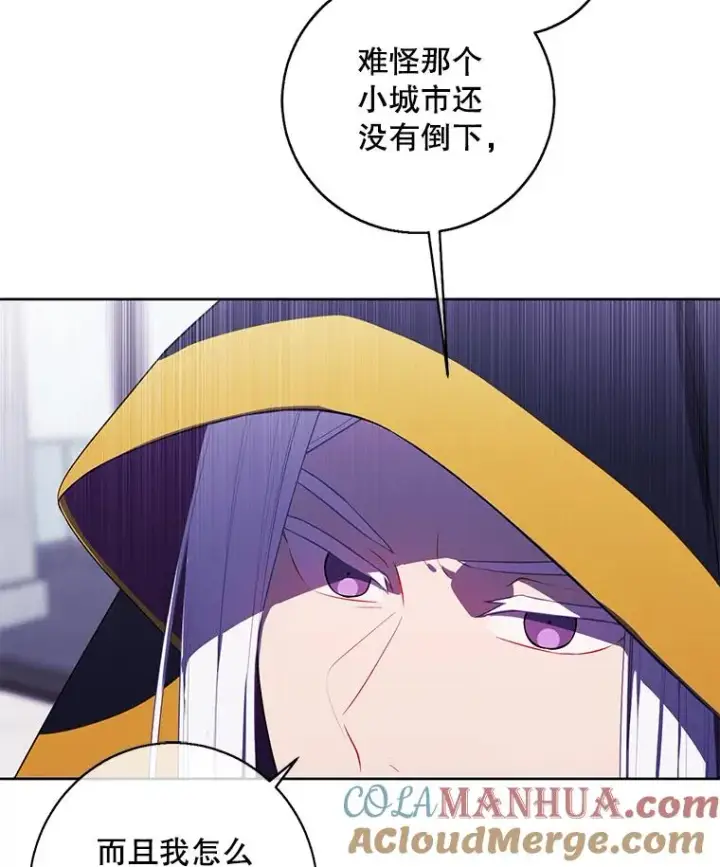 《我在小说里当无赖》121.贤者之石的下落图53