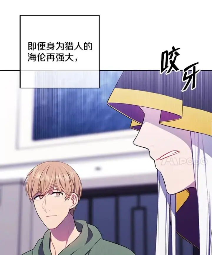 《我在小说里当无赖》121.贤者之石的下落图55