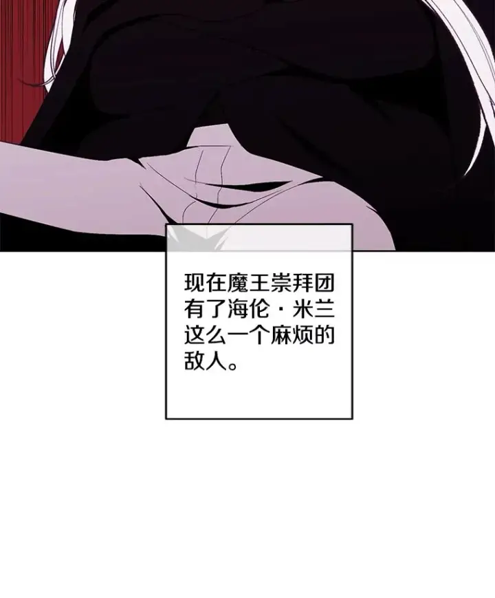 《我在小说里当无赖》121.贤者之石的下落图58