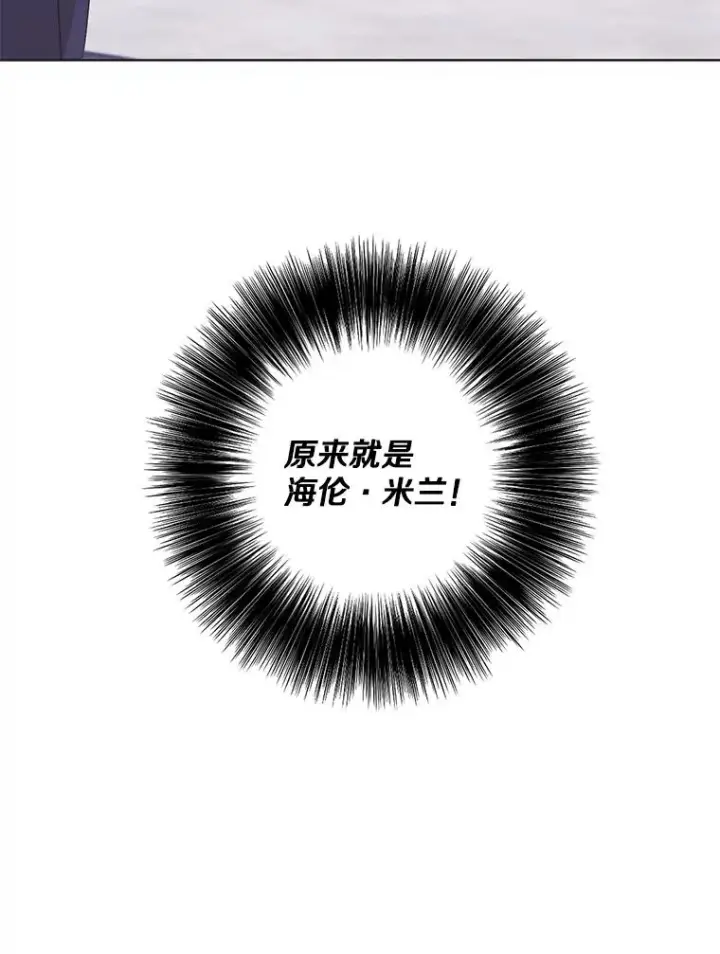 《我在小说里当无赖》121.贤者之石的下落图6