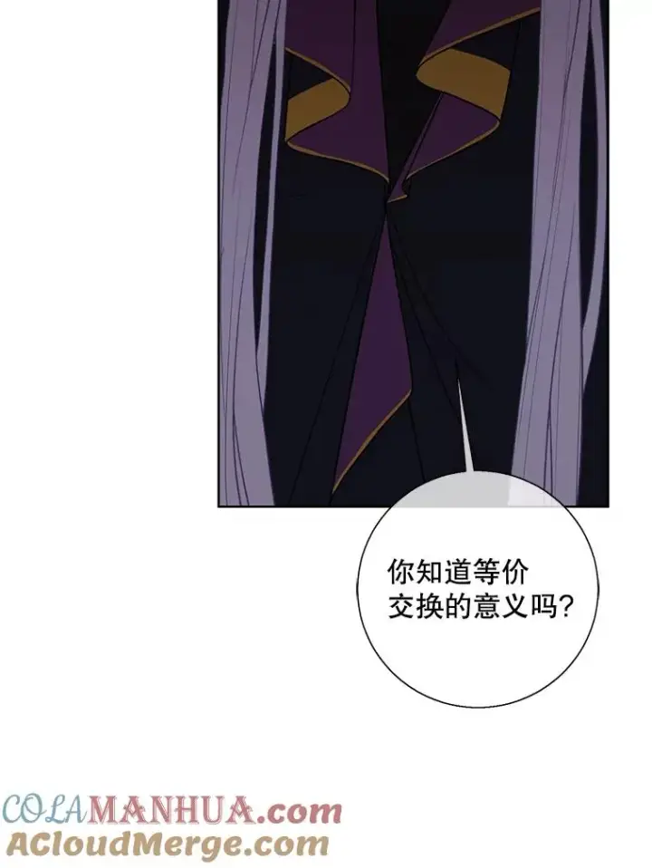 《我在小说里当无赖》121.贤者之石的下落图61