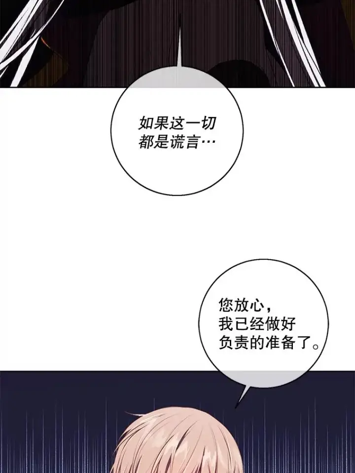 《我在小说里当无赖》121.贤者之石的下落图67