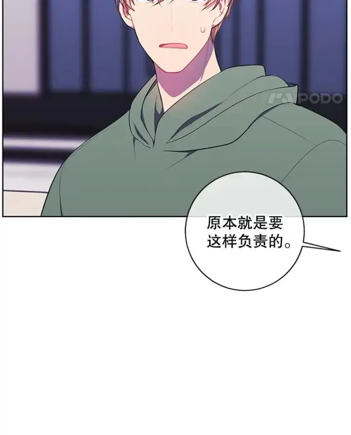 《我在小说里当无赖》121.贤者之石的下落图72
