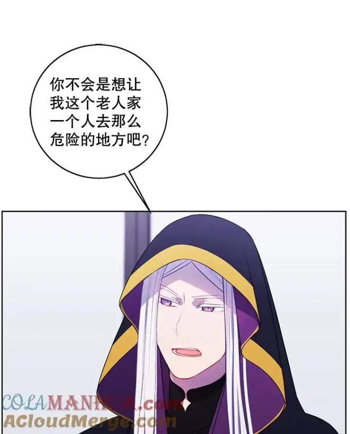 《我在小说里当无赖》121.贤者之石的下落图73