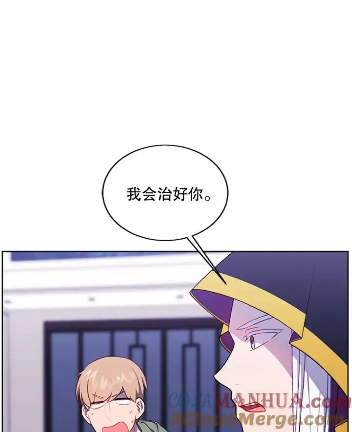 《我在小说里当无赖》121.贤者之石的下落图77