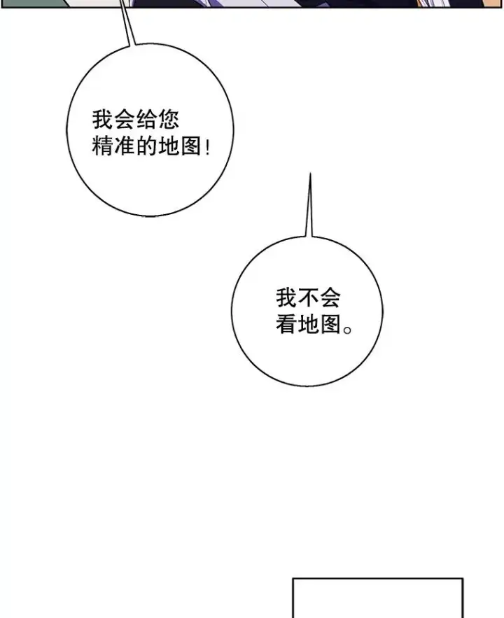 《我在小说里当无赖》121.贤者之石的下落图80