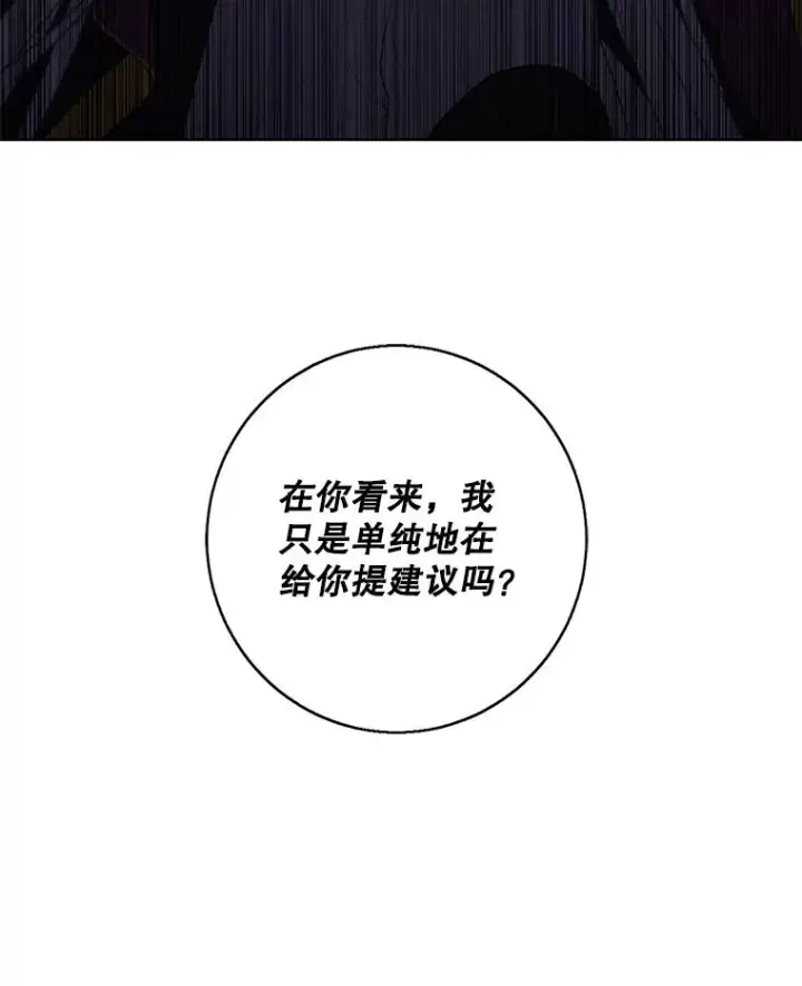《我在小说里当无赖》121.贤者之石的下落图84