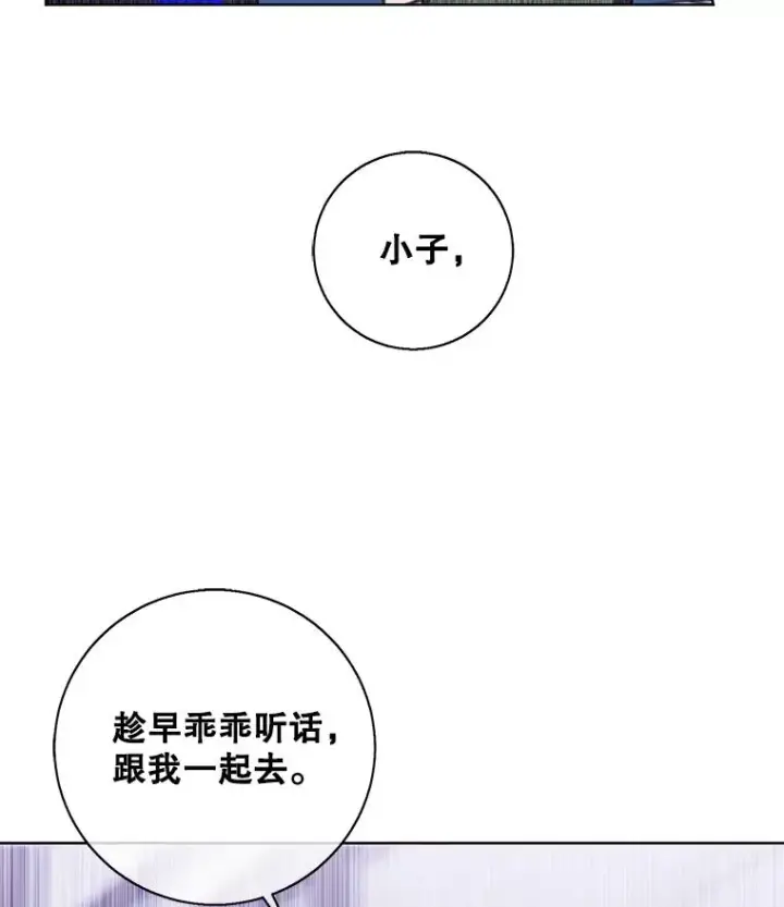 《我在小说里当无赖》121.贤者之石的下落图88