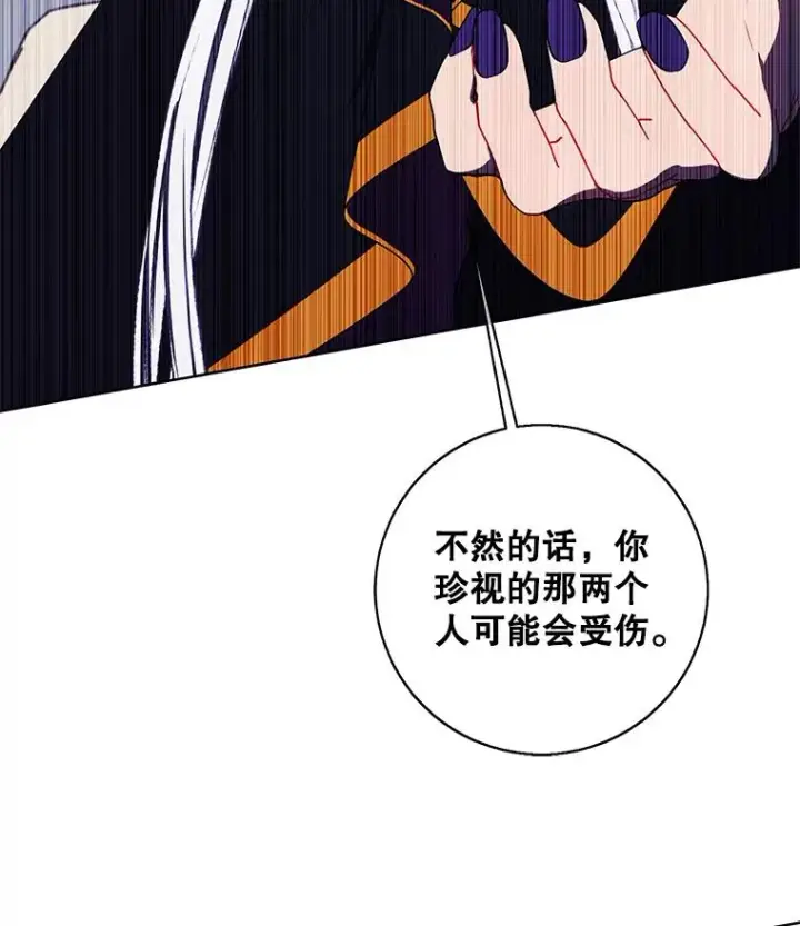 《我在小说里当无赖》121.贤者之石的下落图90