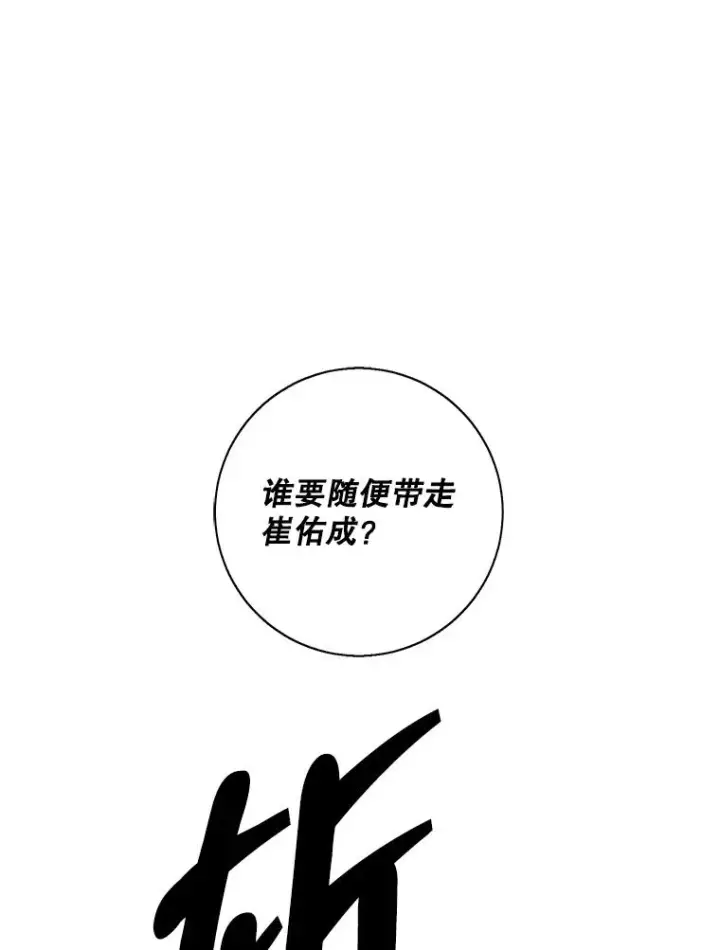 《我在小说里当无赖》121.贤者之石的下落图92