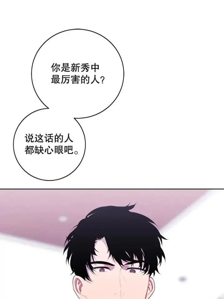 《我在小说里当无赖》122.回归石图11