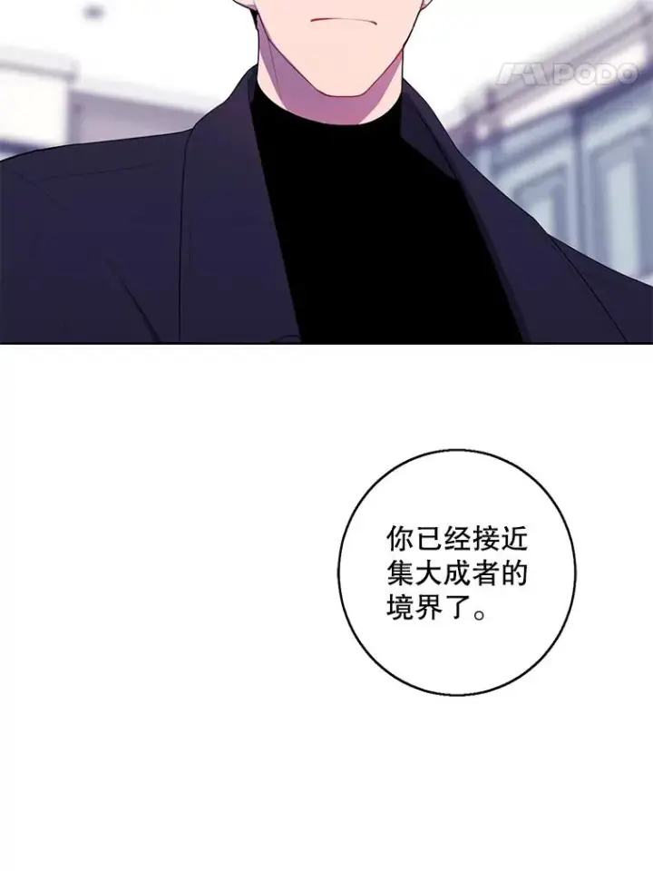 《我在小说里当无赖》122.回归石图12