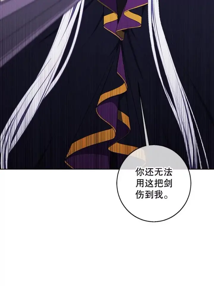 《我在小说里当无赖》122.回归石图14