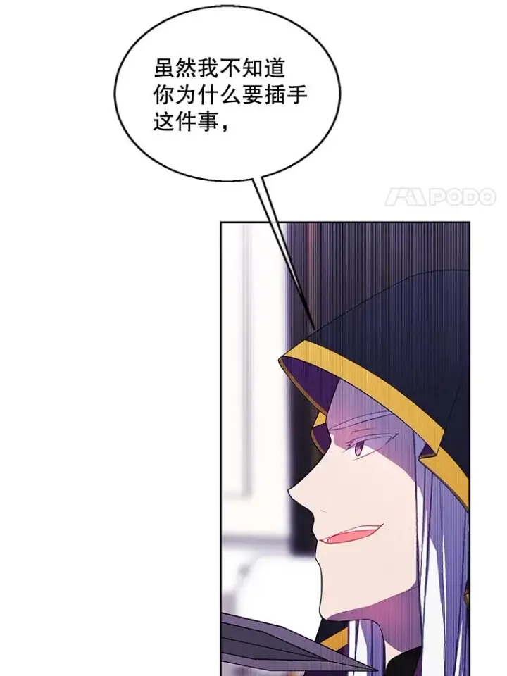 《我在小说里当无赖》122.回归石图15