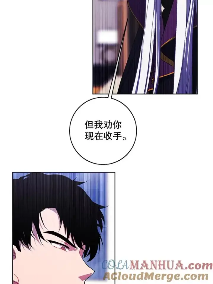《我在小说里当无赖》122.回归石图16
