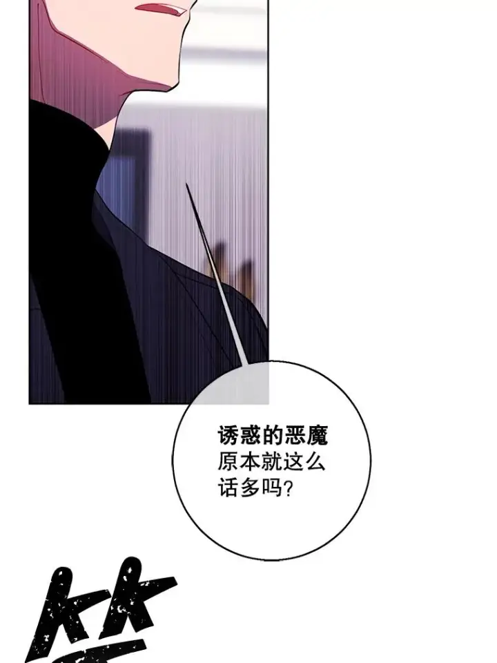 《我在小说里当无赖》122.回归石图17