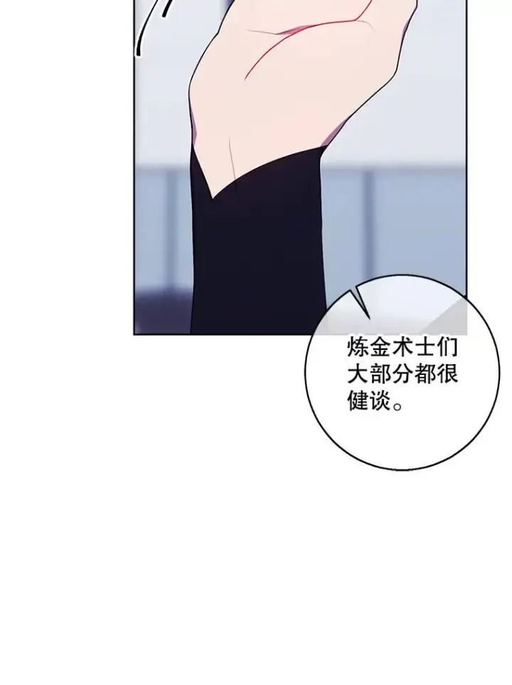 《我在小说里当无赖》122.回归石图20