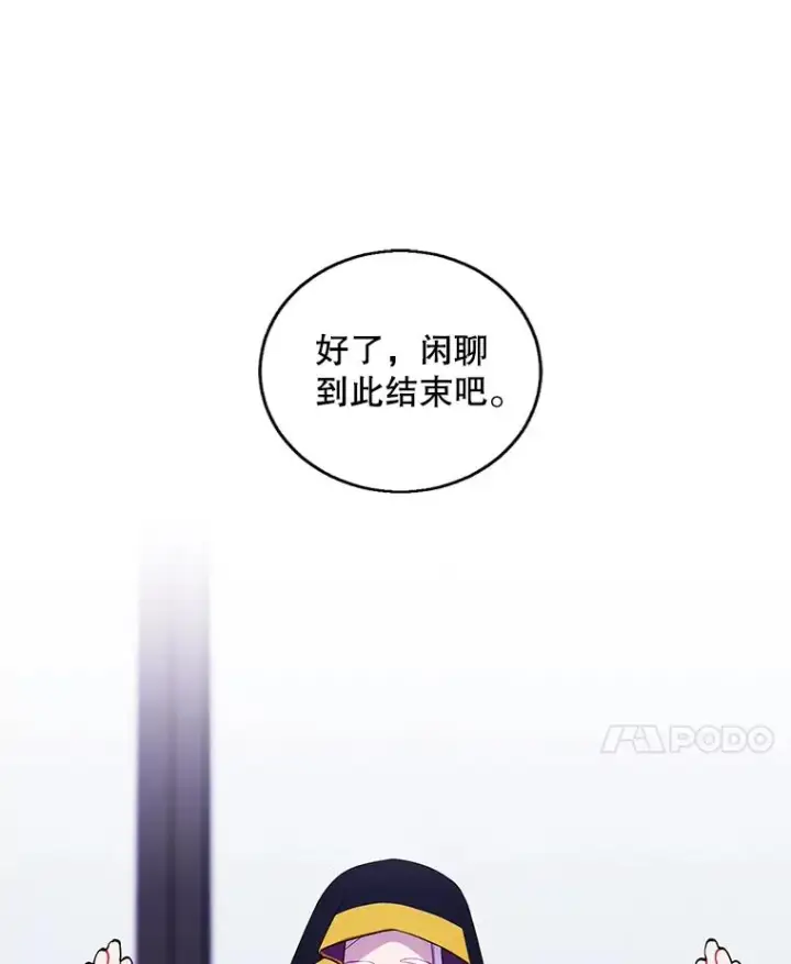 《我在小说里当无赖》122.回归石图21