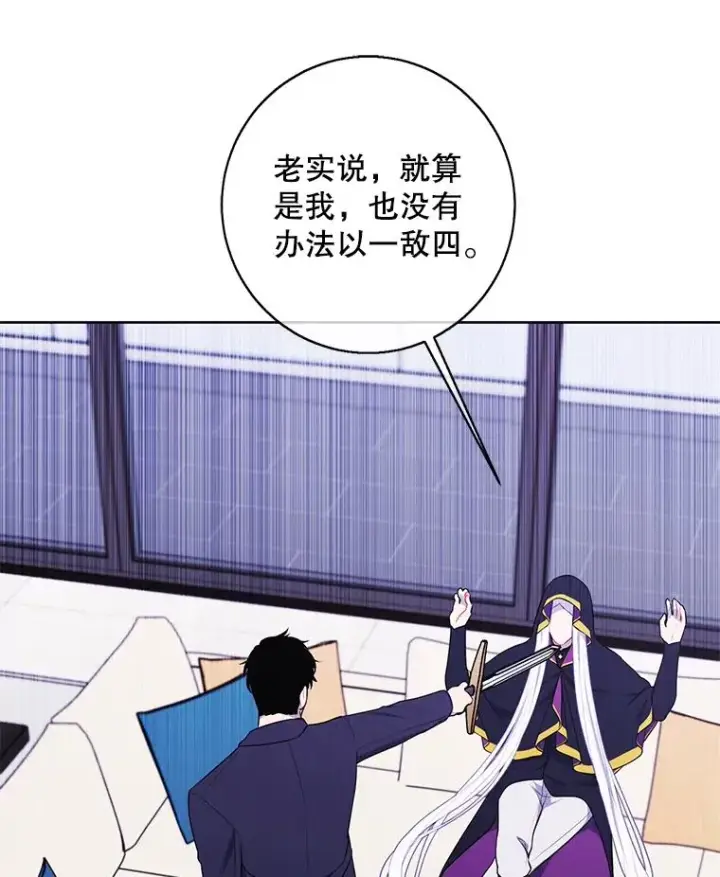 《我在小说里当无赖》122.回归石图23