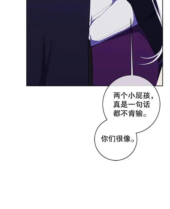 《我在小说里当无赖》122.回归石图29