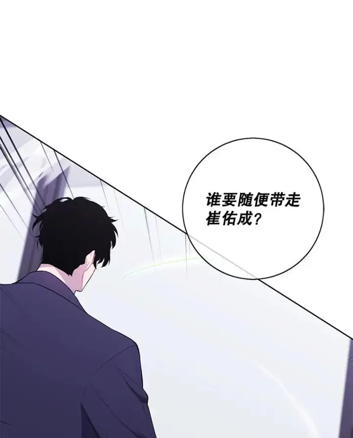 《我在小说里当无赖》122.回归石图3