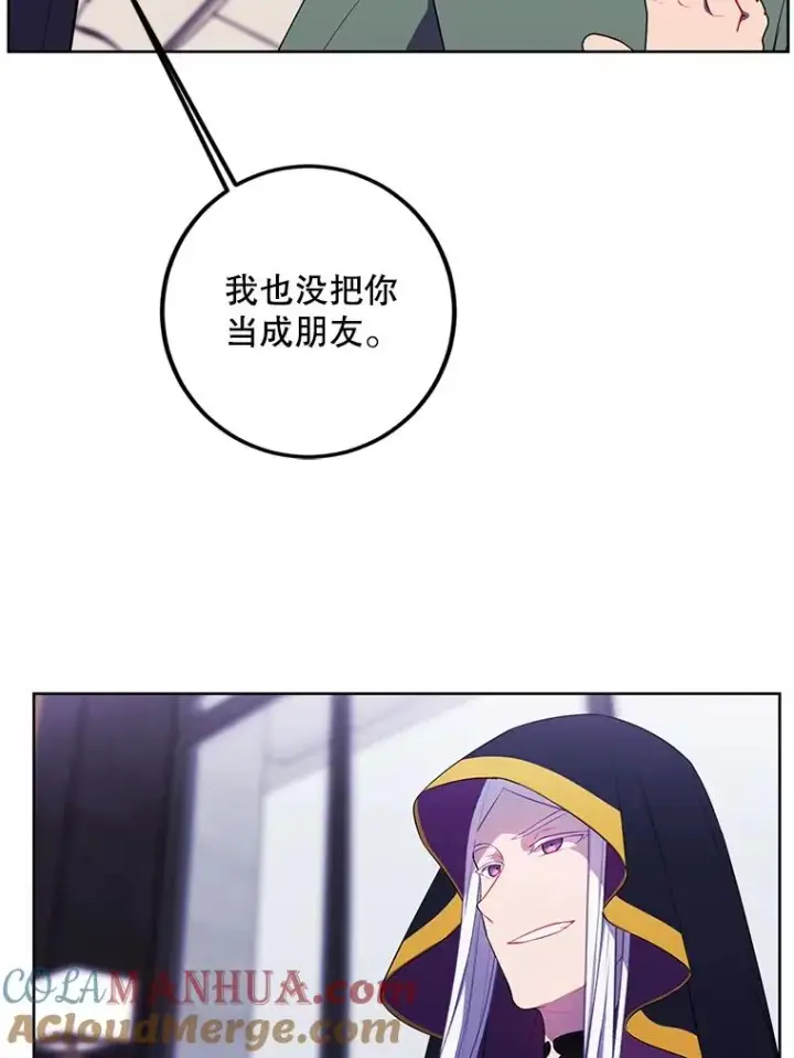 《我在小说里当无赖》122.回归石图31