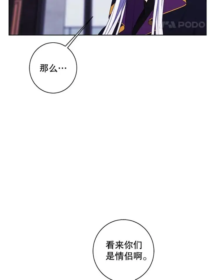 《我在小说里当无赖》122.回归石图32