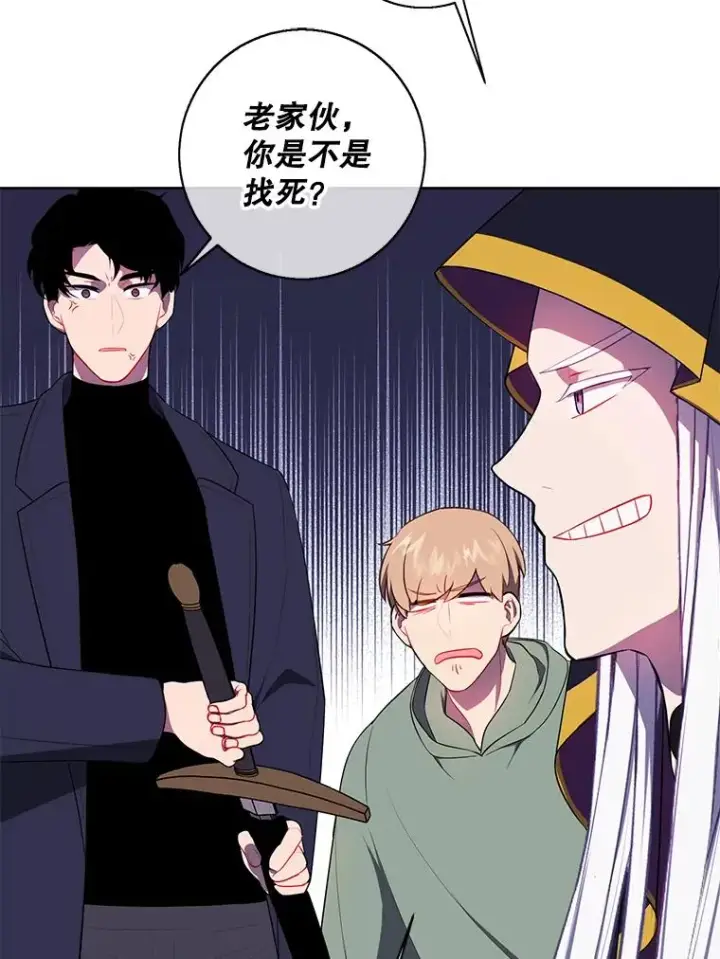 《我在小说里当无赖》122.回归石图33