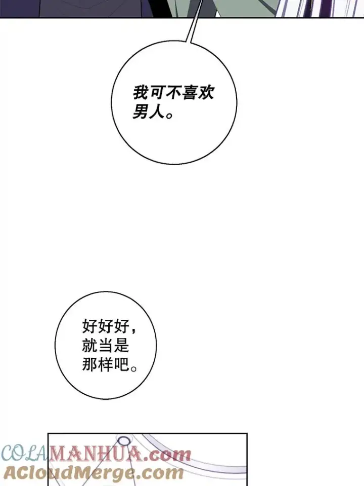 《我在小说里当无赖》122.回归石图34