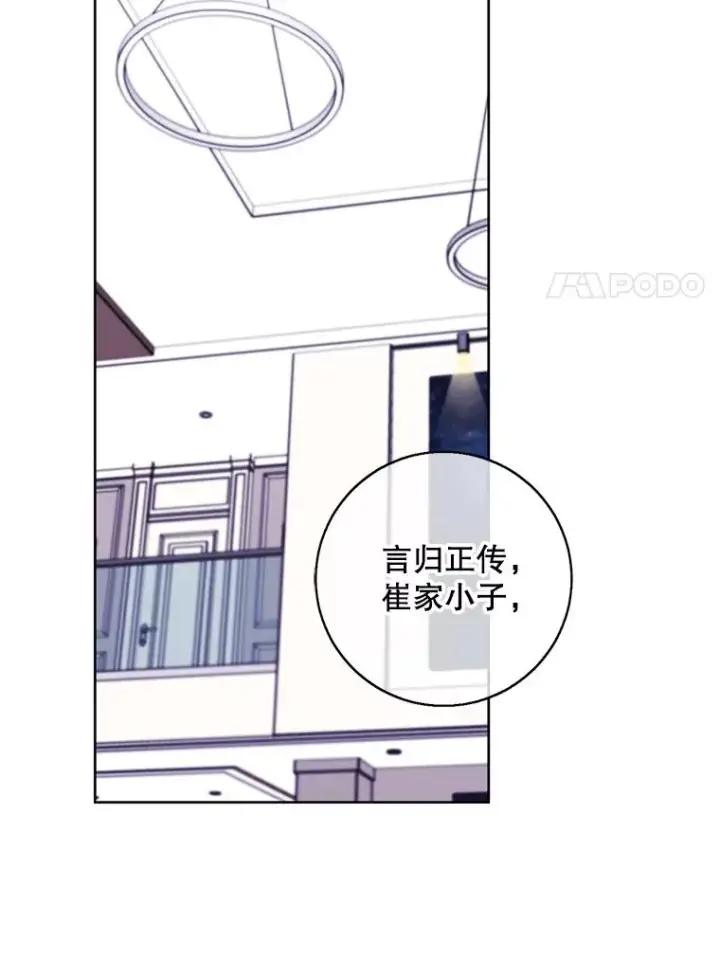 《我在小说里当无赖》122.回归石图35