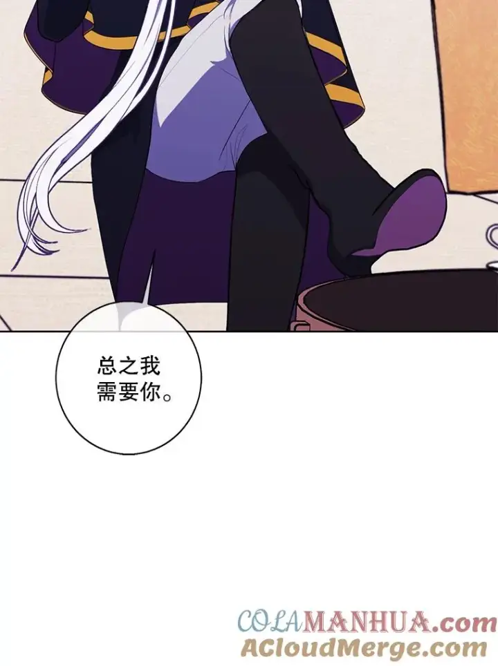 《我在小说里当无赖》122.回归石图37