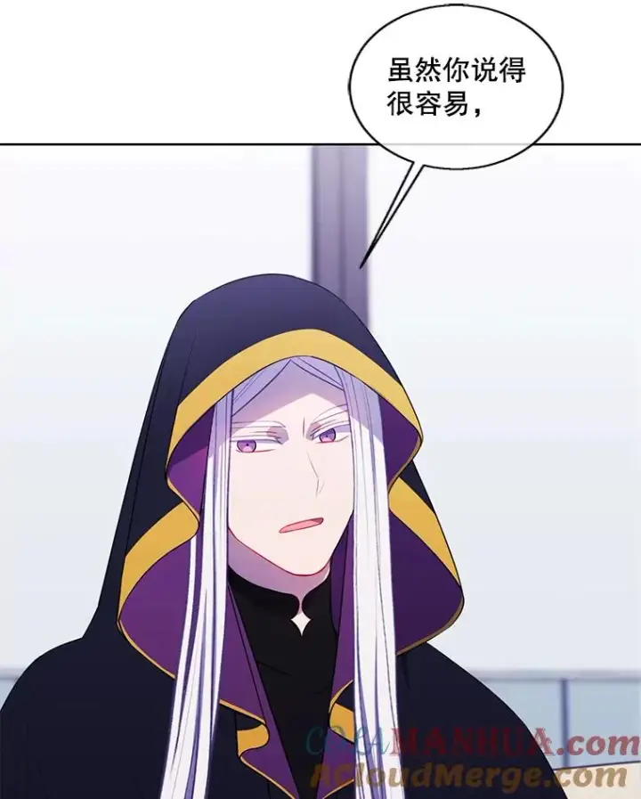 《我在小说里当无赖》122.回归石图40